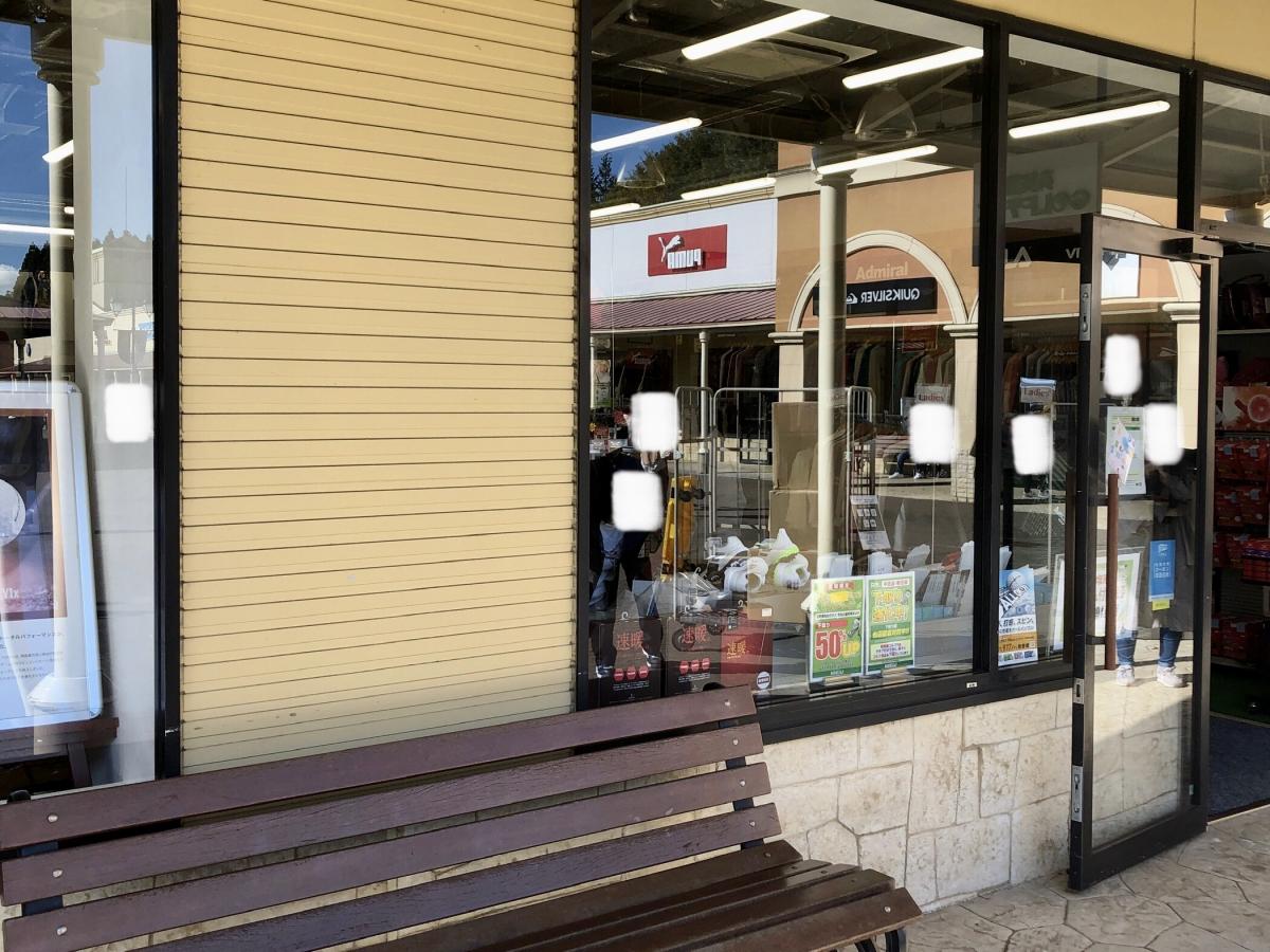 マーケットピア 有賀園ゴルフテラス 那須ガーデンアウトレット店