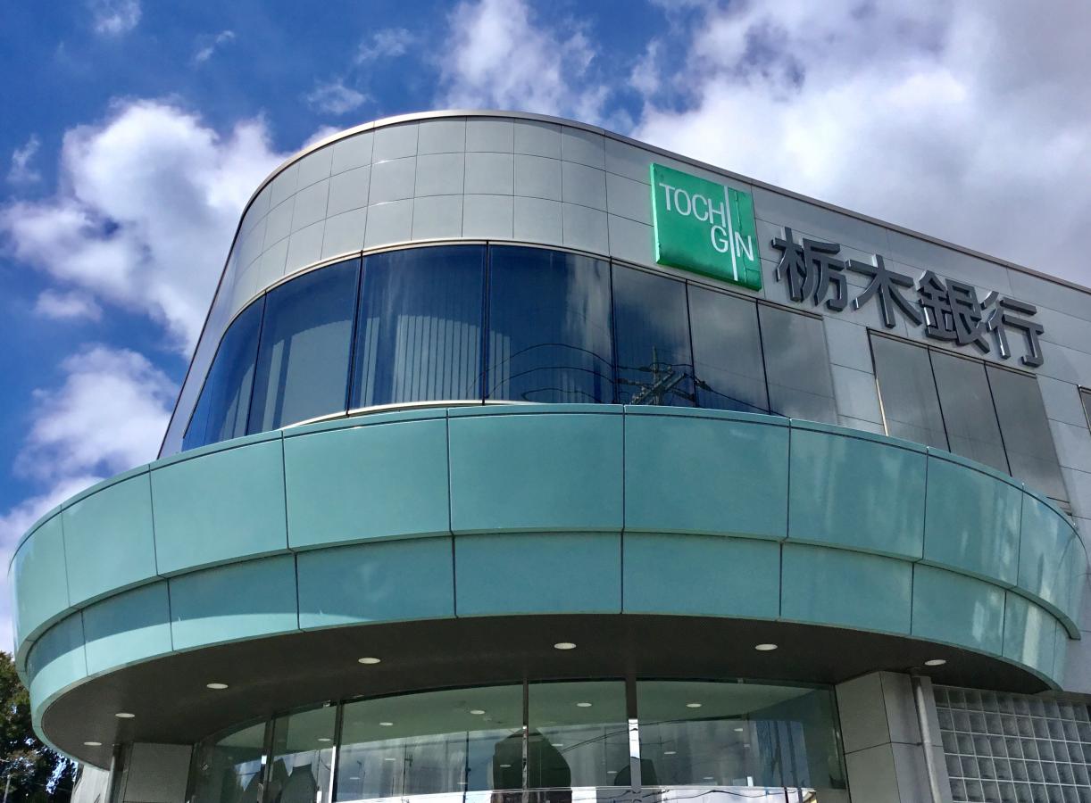 バンクマップ 栃木銀行真岡支店 真岡市