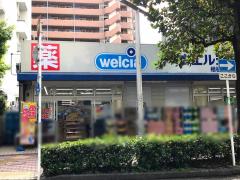 マーケットピア ウエルシア 相模大野店 相模原市南区 周辺の生活施設情報 マーケットピア ウエルシア 相模大野店 相模原市南区 周辺の生活施設情報