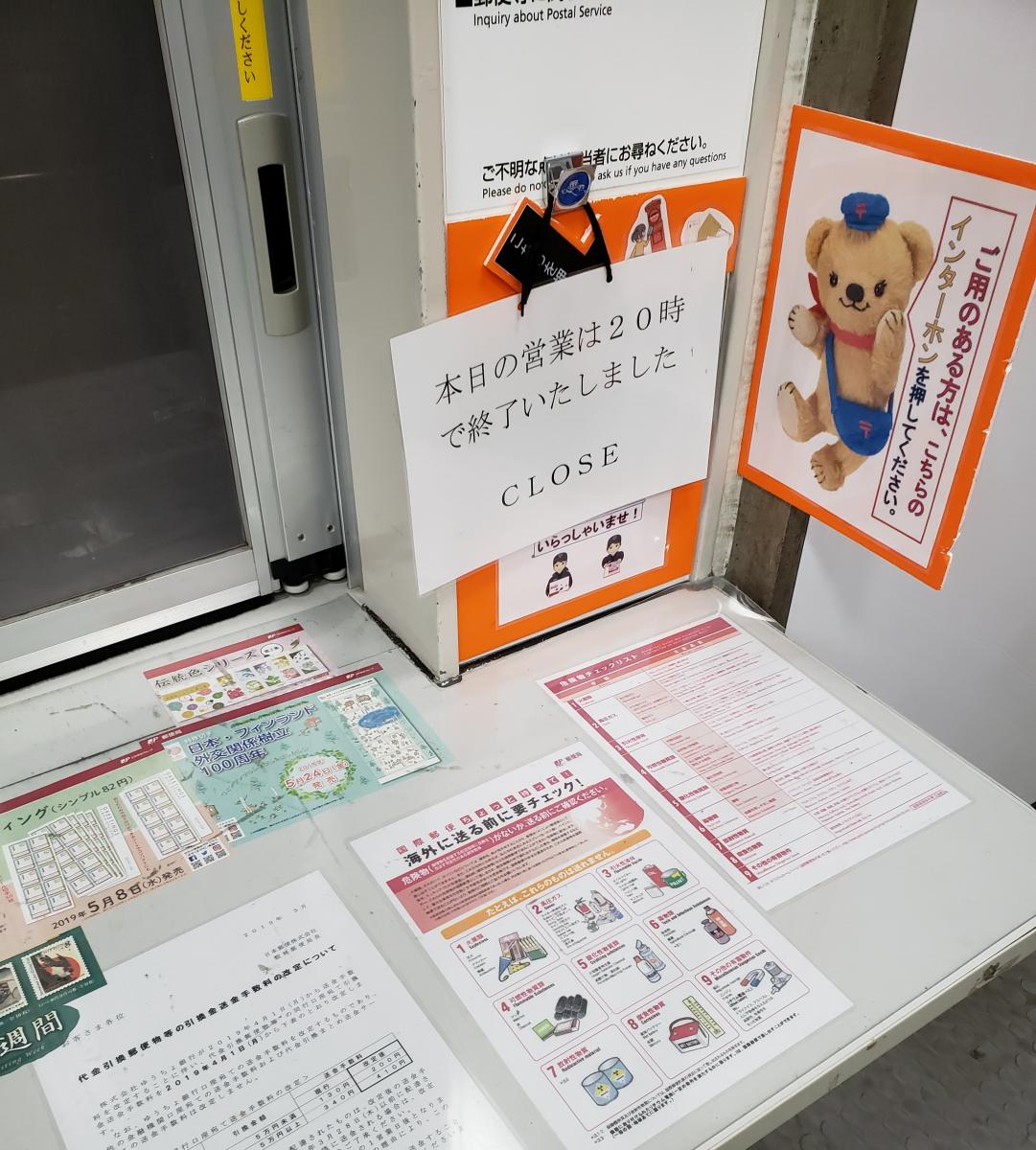 バンクマップ 館林郵便局 館林市