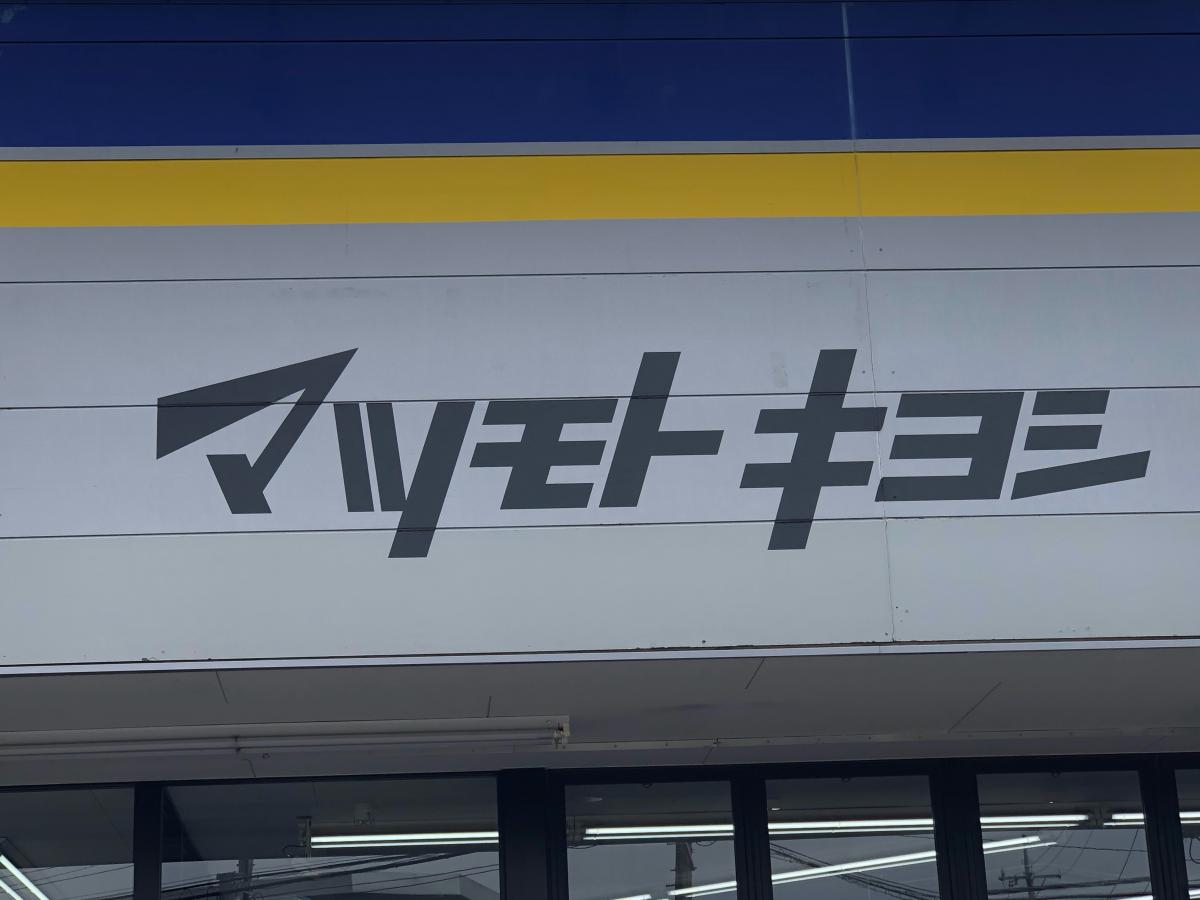 マーケットピア ビバホーム船橋店 船橋市 周辺施設 口コミ 写真 動画