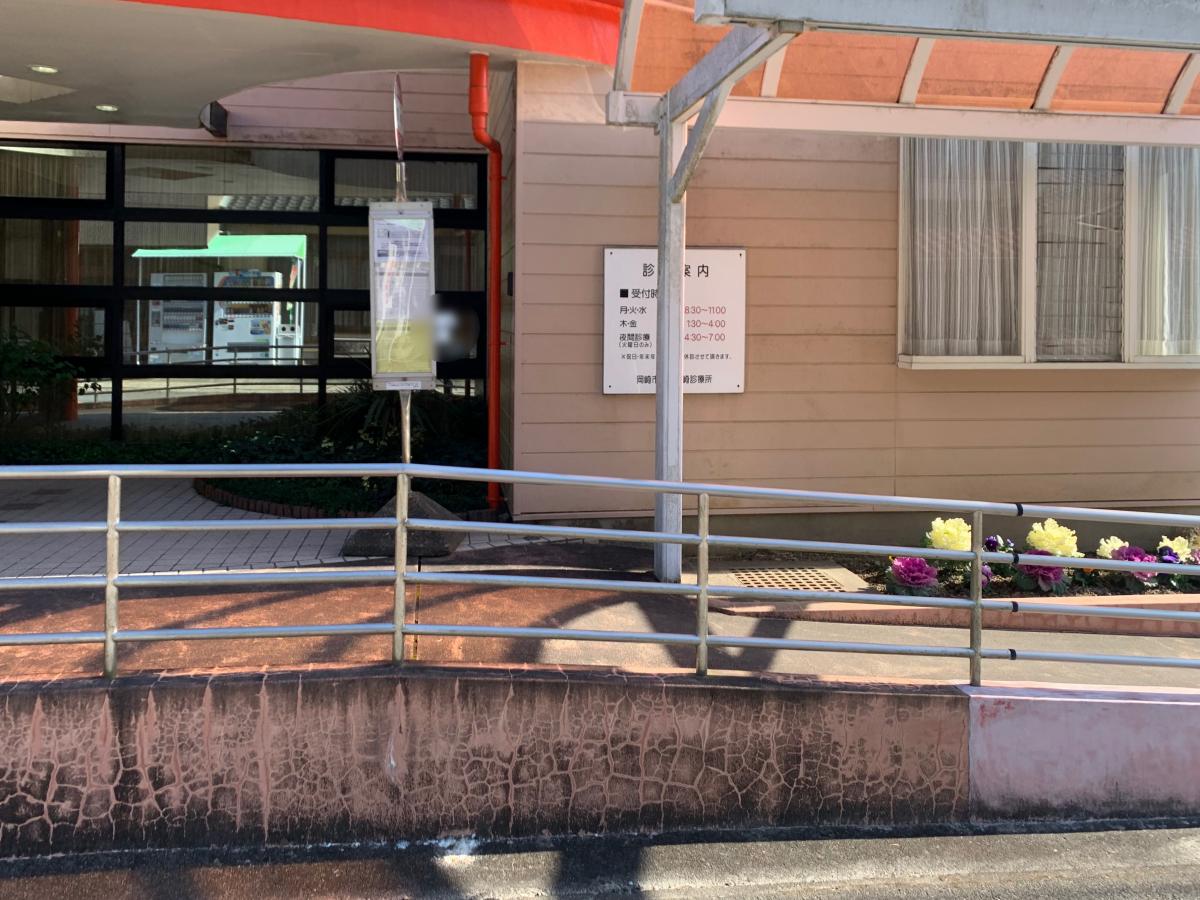 ドクターマップ 岡崎市額田宮崎診療所 岡崎市宮崎町