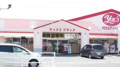 マーケットピア ファッションセンターしまむら 八日市場店 匝瑳市八日市場ホ