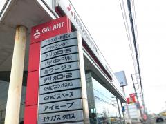 マーケットピア 三菱 カーディーラー 自動車販売店 千葉県 アクセスランキング マーケットピア 三菱 カーディーラー 自動車販売店 千葉県 アクセスランキング