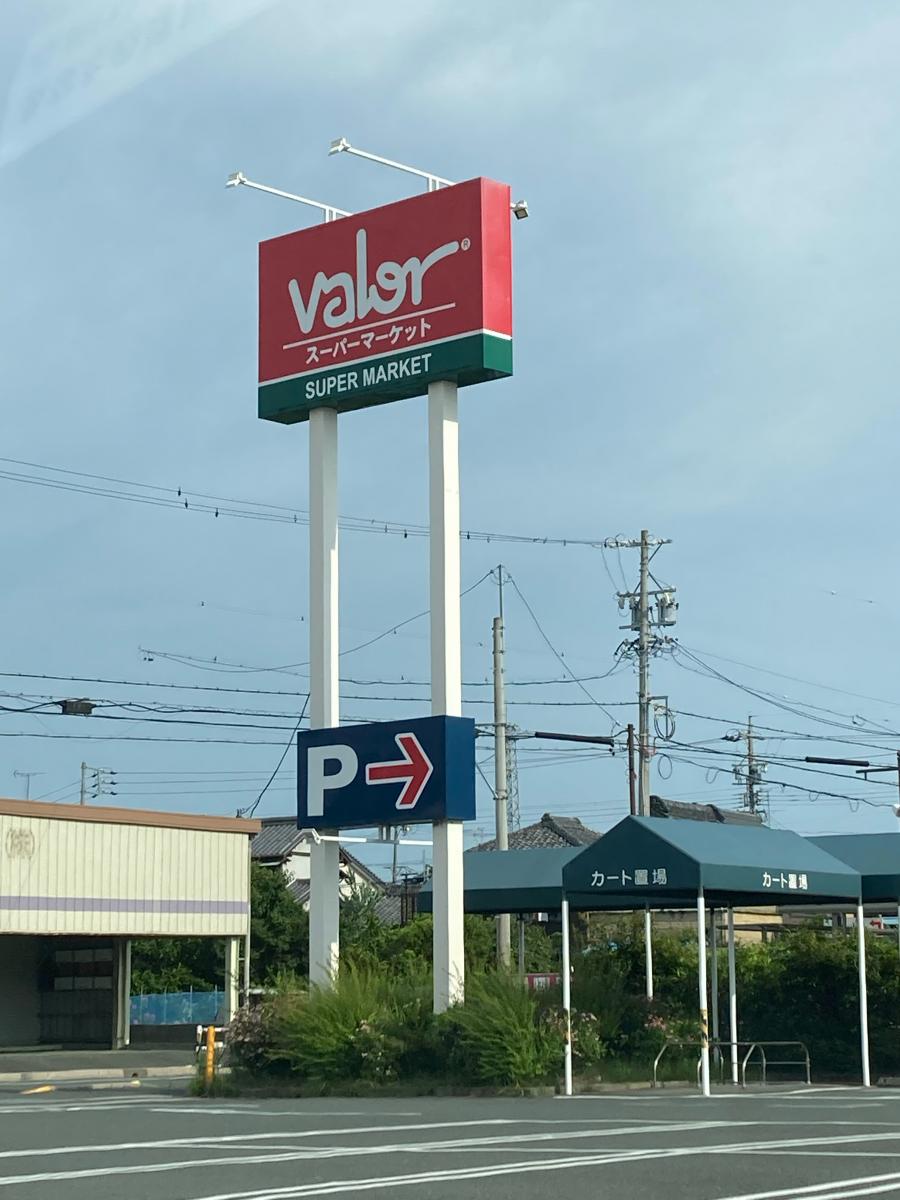 マーケットピア バロー 中野町店