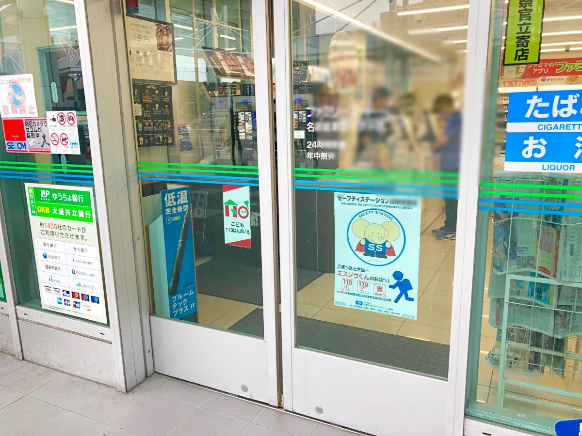 マーケットピア ファミリーマート 名鉄岐阜駅イクト店 岐阜市神田町