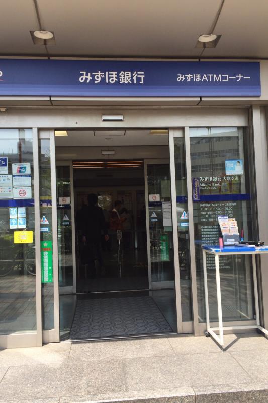 バンクマップ みずほ銀行大塚支店 豊島区北大塚