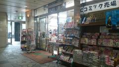 マーケットピア 港区の本屋 書店 一覧 ホームメイト