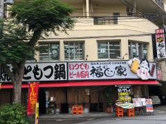 保険の玉手箱】あいおいニッセイ同和損害保険株式会社 沖縄支店那覇 