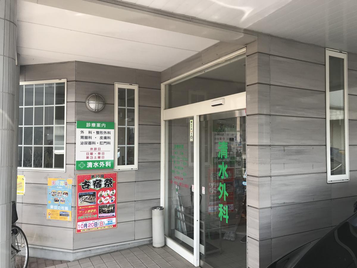 ドクターマップ 清水外科医院 仙台市宮城野区新田