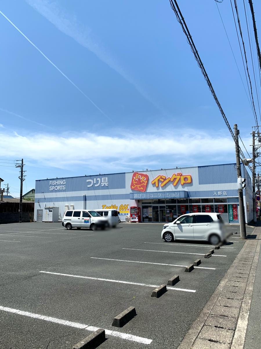 マーケットピア 口コミ イシグロ 浜松入野店