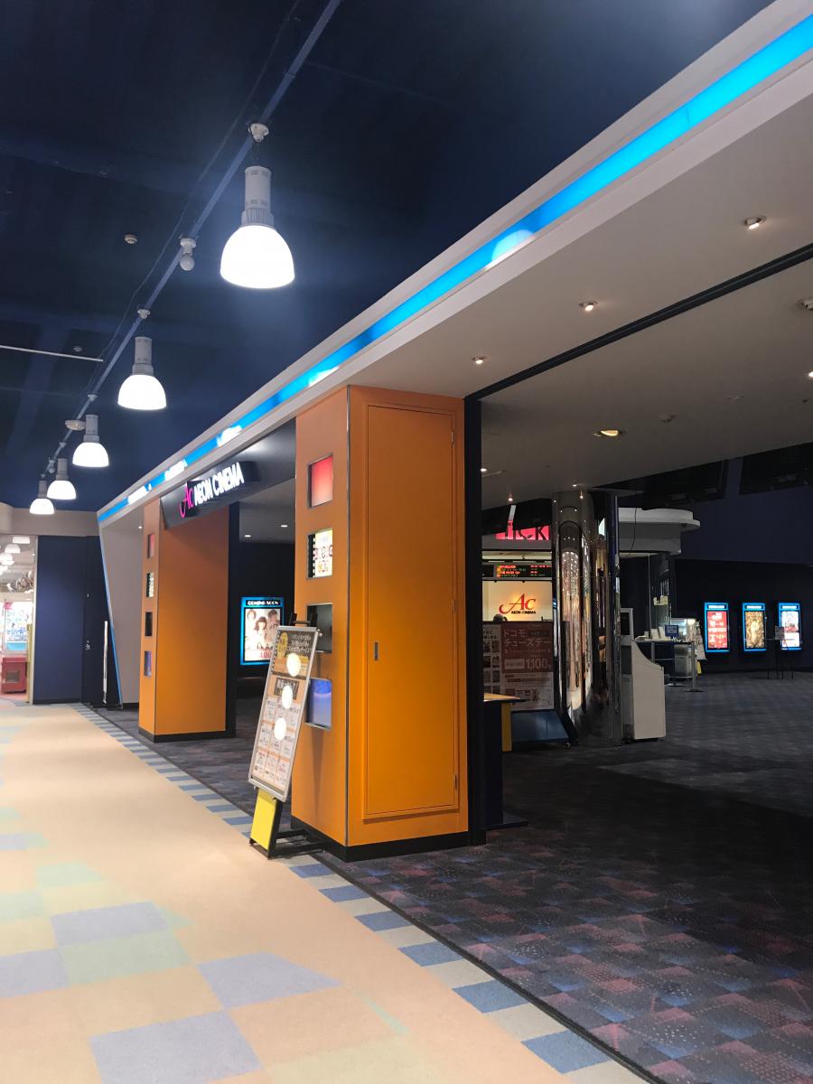 エンタメール イオンシネマ金沢 金沢市福久