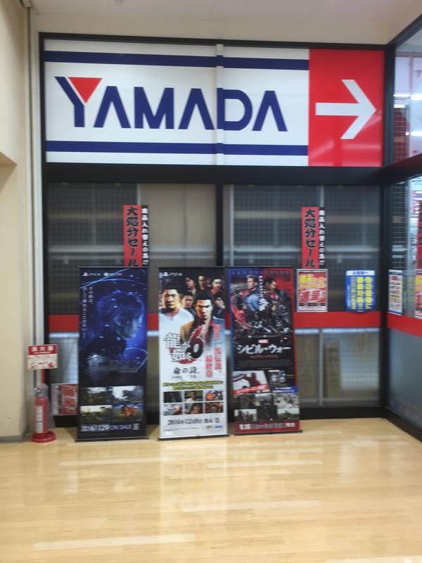 ヤマダ電機 テックランド有松インター店への口コミ:ヤマダ電機テックランド有松インター店/ホームメイト ヤマダ電機 テックランド有松インター店への口コミ:ヤマダ電機テックランド有松インター店/ホームメイト