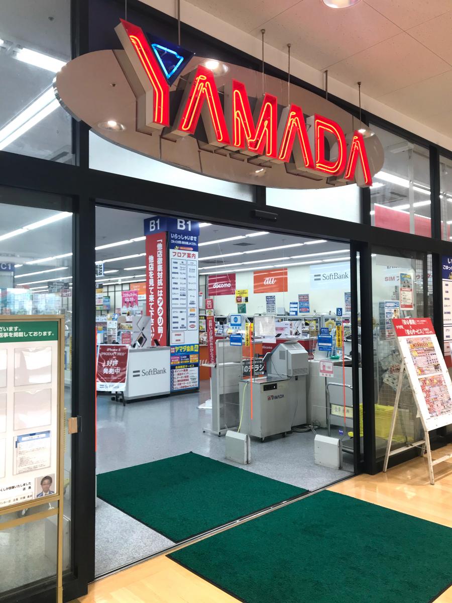 ヤマダ電機 テックランド有松インター店/ホームメイト ヤマダ電機 テックランド有松インター店/ホームメイト