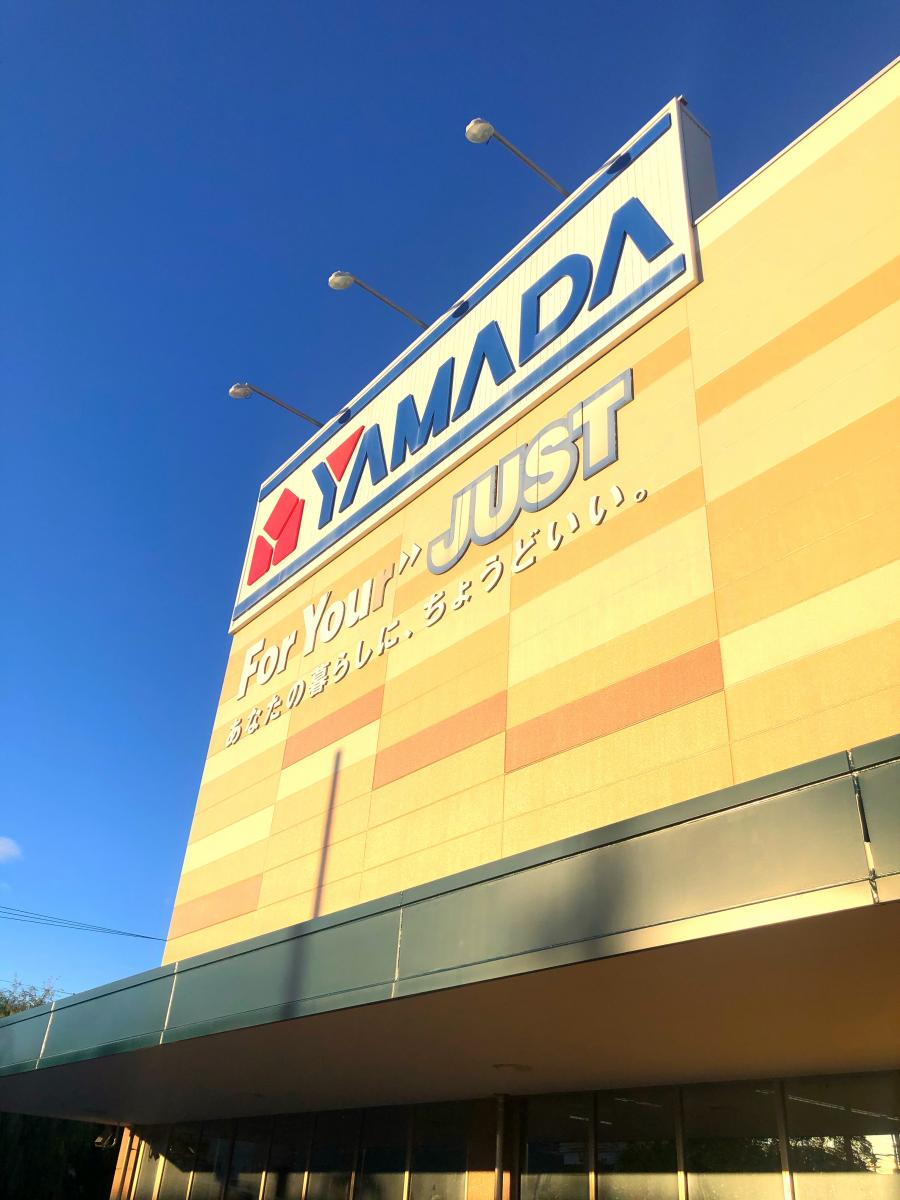 ヤマダ電機 テックランド有松インター店:投稿ユーザーアルバム/ホームメイト ヤマダ電機 テックランド有松インター店:投稿ユーザーアルバム/ホームメイト