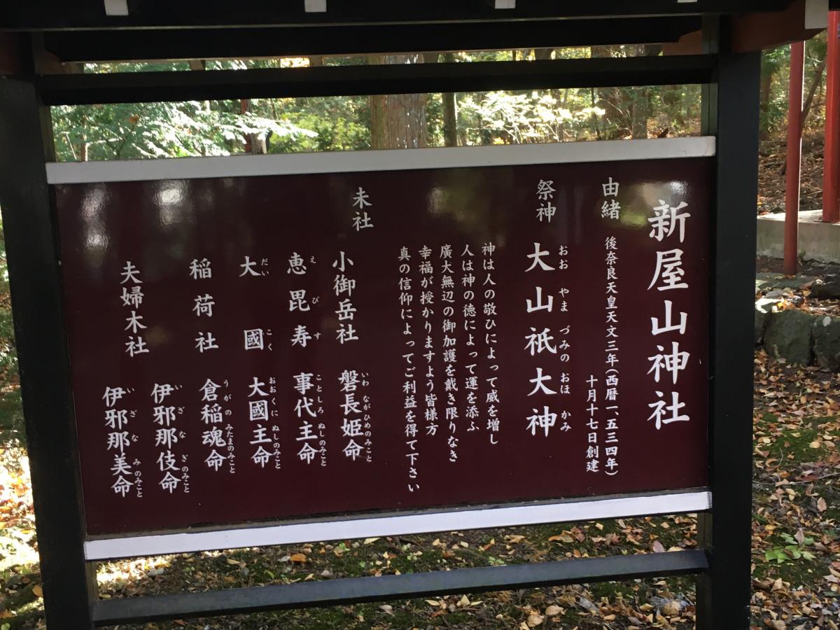 旅探 たびたん 新屋山神社のコメント一覧