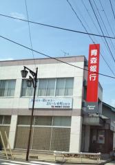 バンクマップ 青い森信用金庫八戸桔梗野支店 八戸市市川町