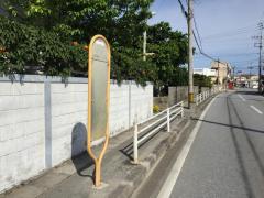 ユキサキナビ 那覇バス 与根公民館入口 バス停留所 ユキサキナビ 那覇バス 与根公民館入口 バス停留所
