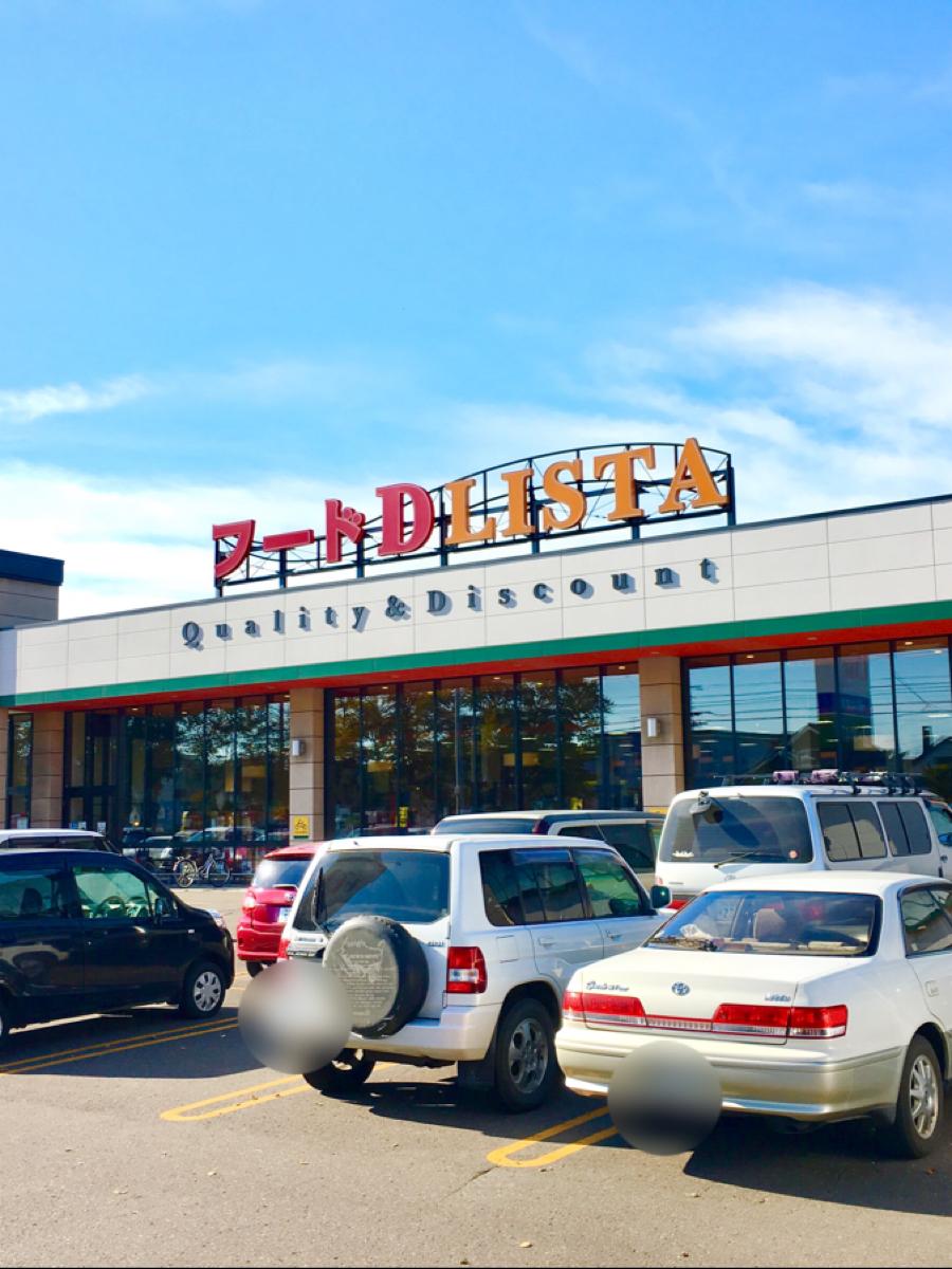 マーケットピア ゲオ江別大麻店 江別市 周辺施設 口コミ 写真 動画 マーケットピア ゲオ江別大麻店 江別市 周辺施設 口コミ 写真 動画