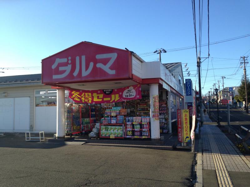 マーケットピア ダルマ薬局中山店 仙台市青葉区中山
