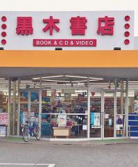 マーケットピア 福岡市の本屋 書店 一覧 ホームメイト