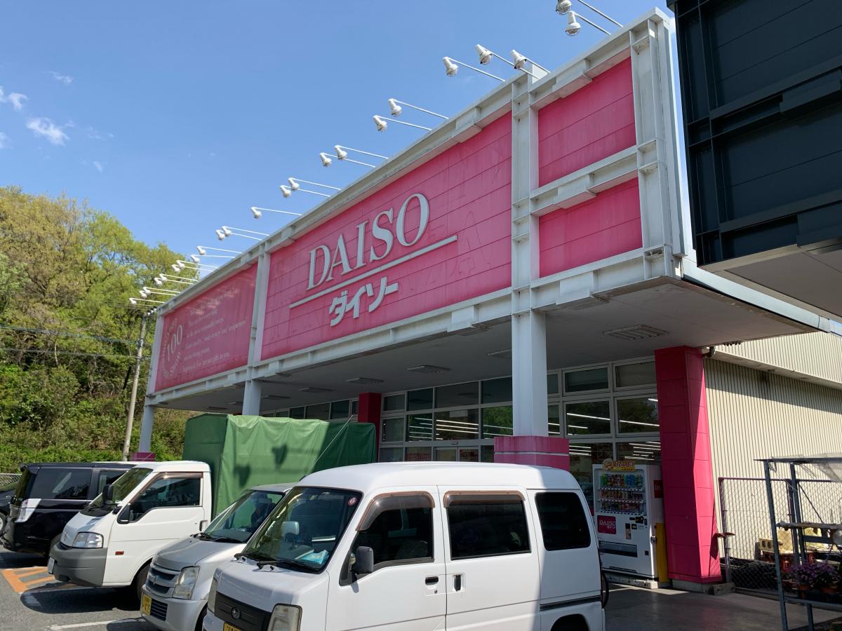 マーケットピア ザ ダイソー ハローデイ工大前店のコメント一覧