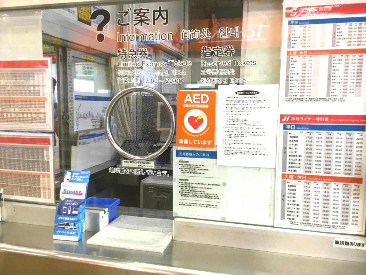 ユキサキナビ 武蔵藤沢駅 入間市 の路線図 西武池袋線