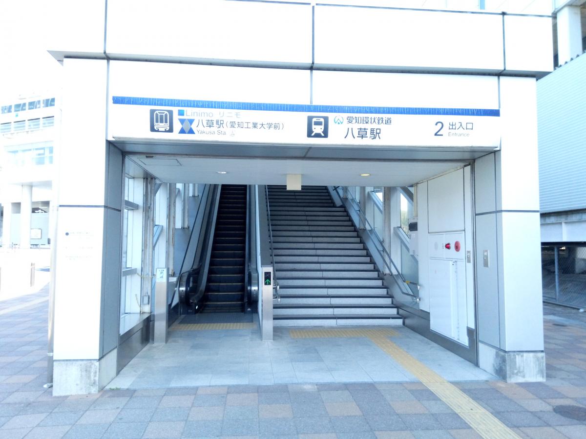 ユキサキナビ 八草駅のコメント一覧