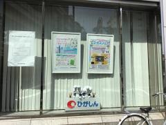 保険の玉手箱】富国生命保険相互会社 東京湾岸支社（江東区）の周辺 