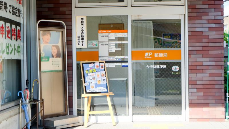 バンクマップ 今伊勢郵便局 一宮市今伊勢町新神戸