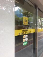 ユキサキナビ】博多駅周辺のレンタカー会社
