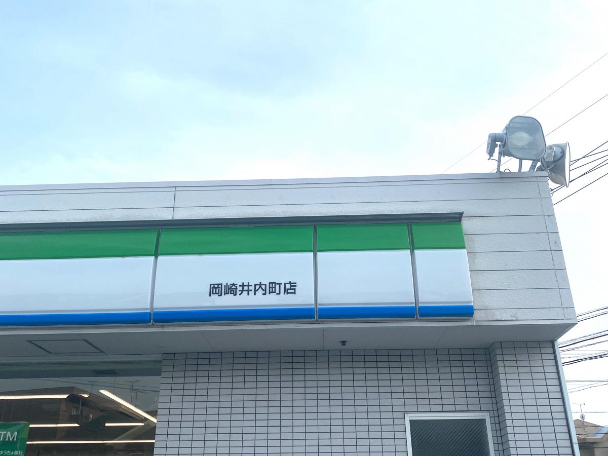 マーケットピア 石川家具 岡崎市 周辺施設 口コミ 写真 動画