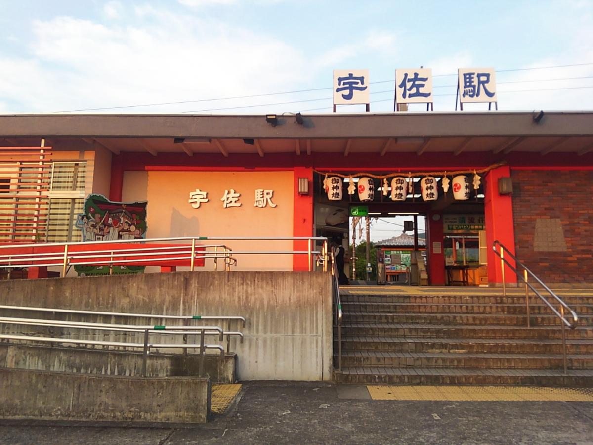 ユキサキナビ ｊｒ日豊本線宇佐駅 宇佐市岩崎