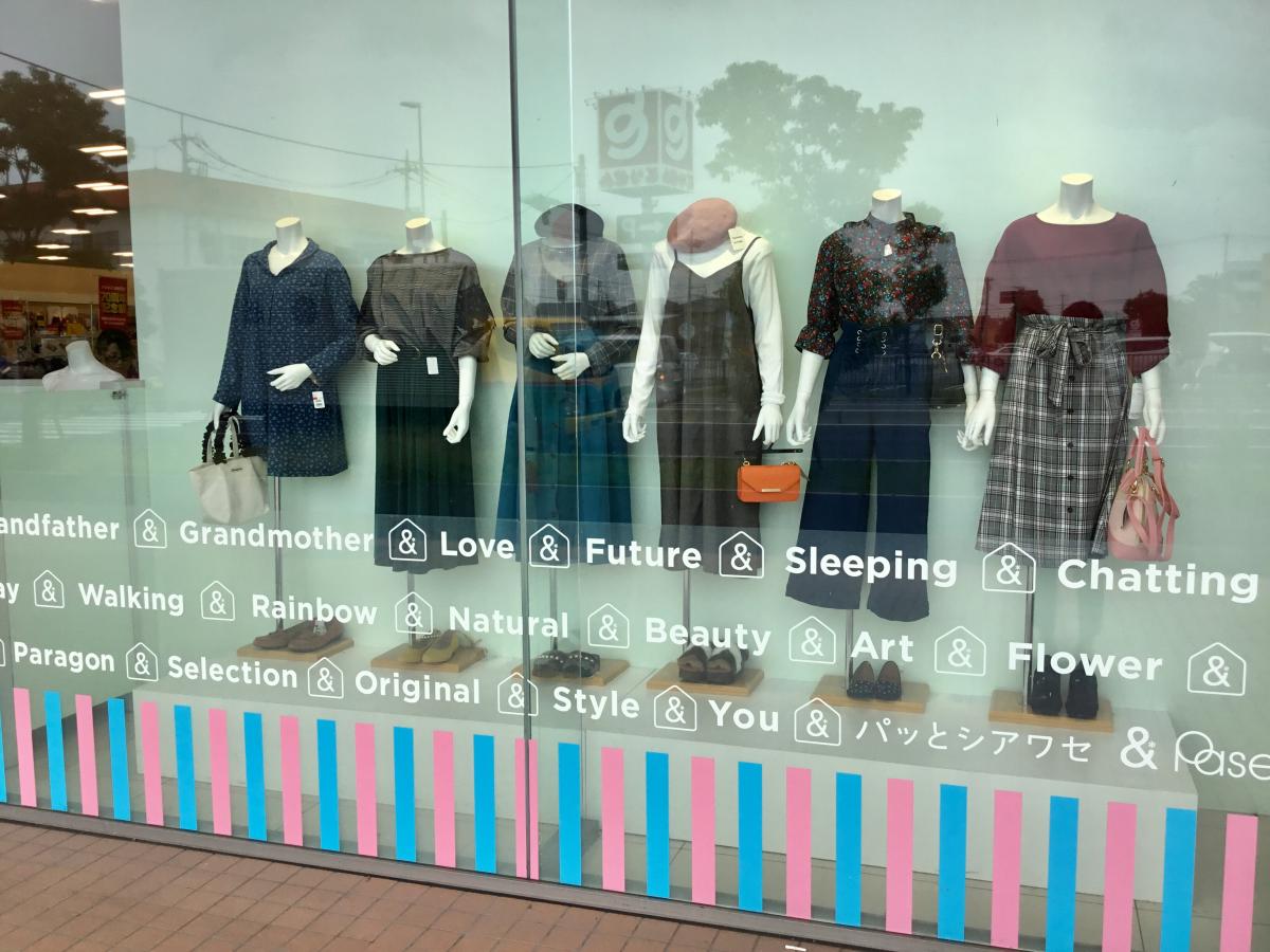 マーケットピア パシオス館林店 館林市富士見町