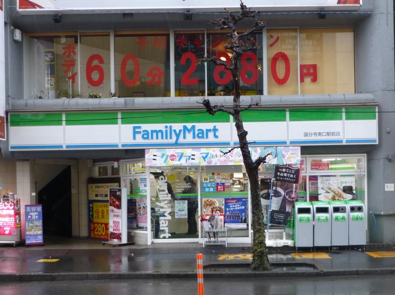 【ホームメイト】ファミリーマート 国分寺南口駅前店：投稿ユーザーアルバム