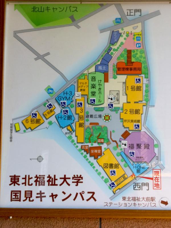 スタディピア 東北福祉大学国見キャンパス 仙台市青葉区 の投稿写真一覧