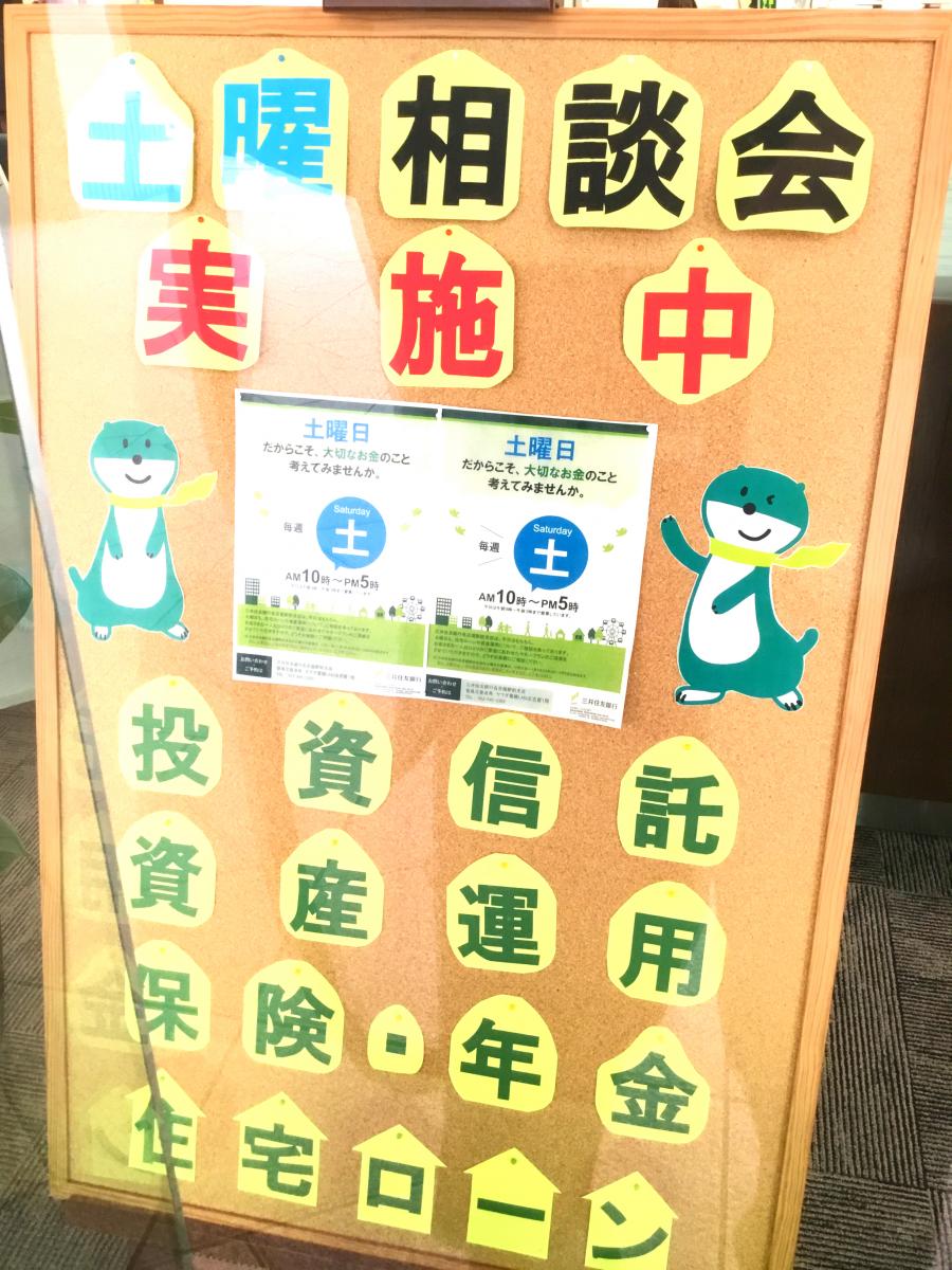 バンクマップ 三井住友銀行名古屋駅前支店 名古屋市中村区 の投稿写真一覧