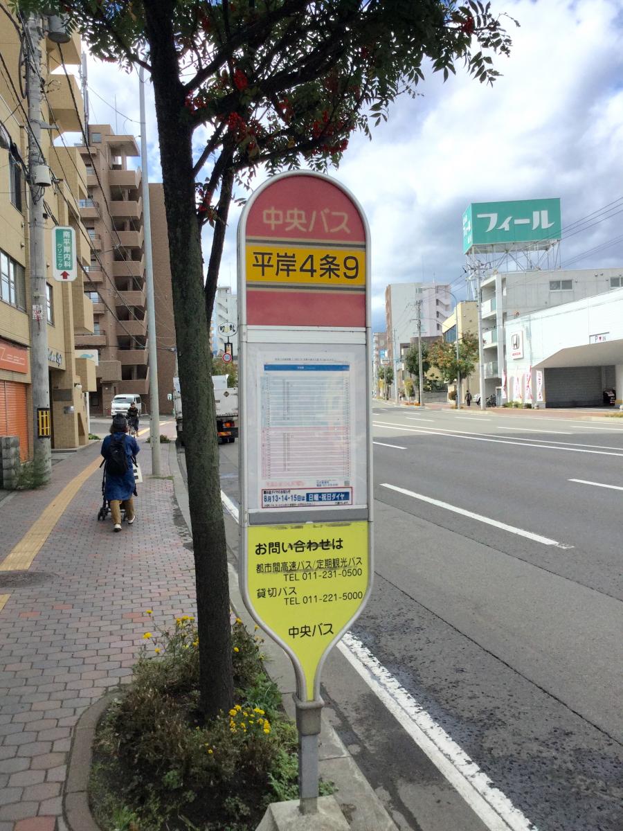マーケットピア 周辺施設の口コミ 写真 動画 セイコーマート 平岸4条店