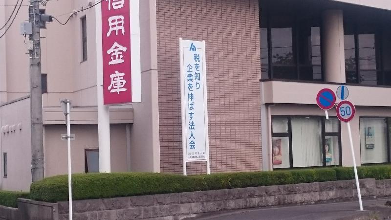 ドッグメディカル ポラリス動物病院 白河市 周辺施設 口コミ 写真 動画