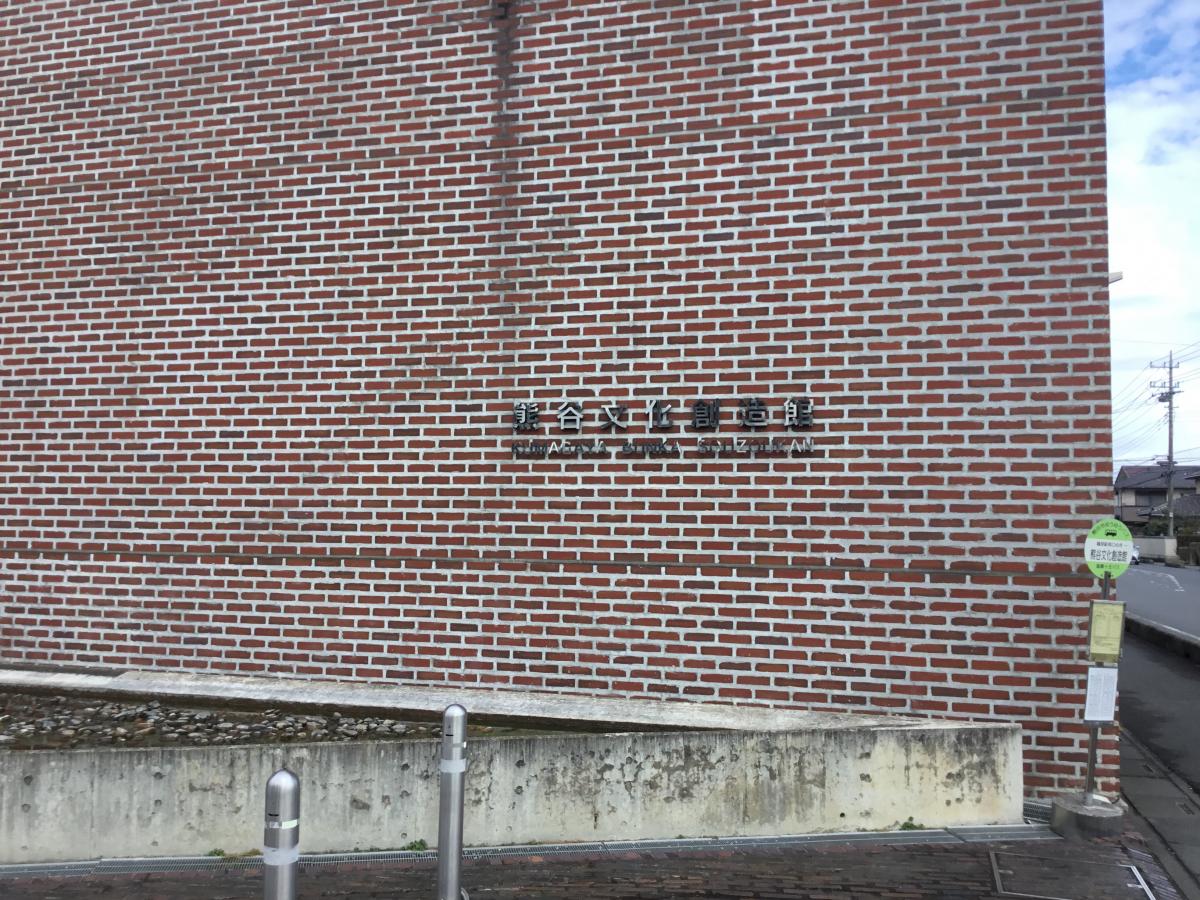 【ホームメイト】熊谷文化創造館さくらめいと：投稿ユーザー写真集