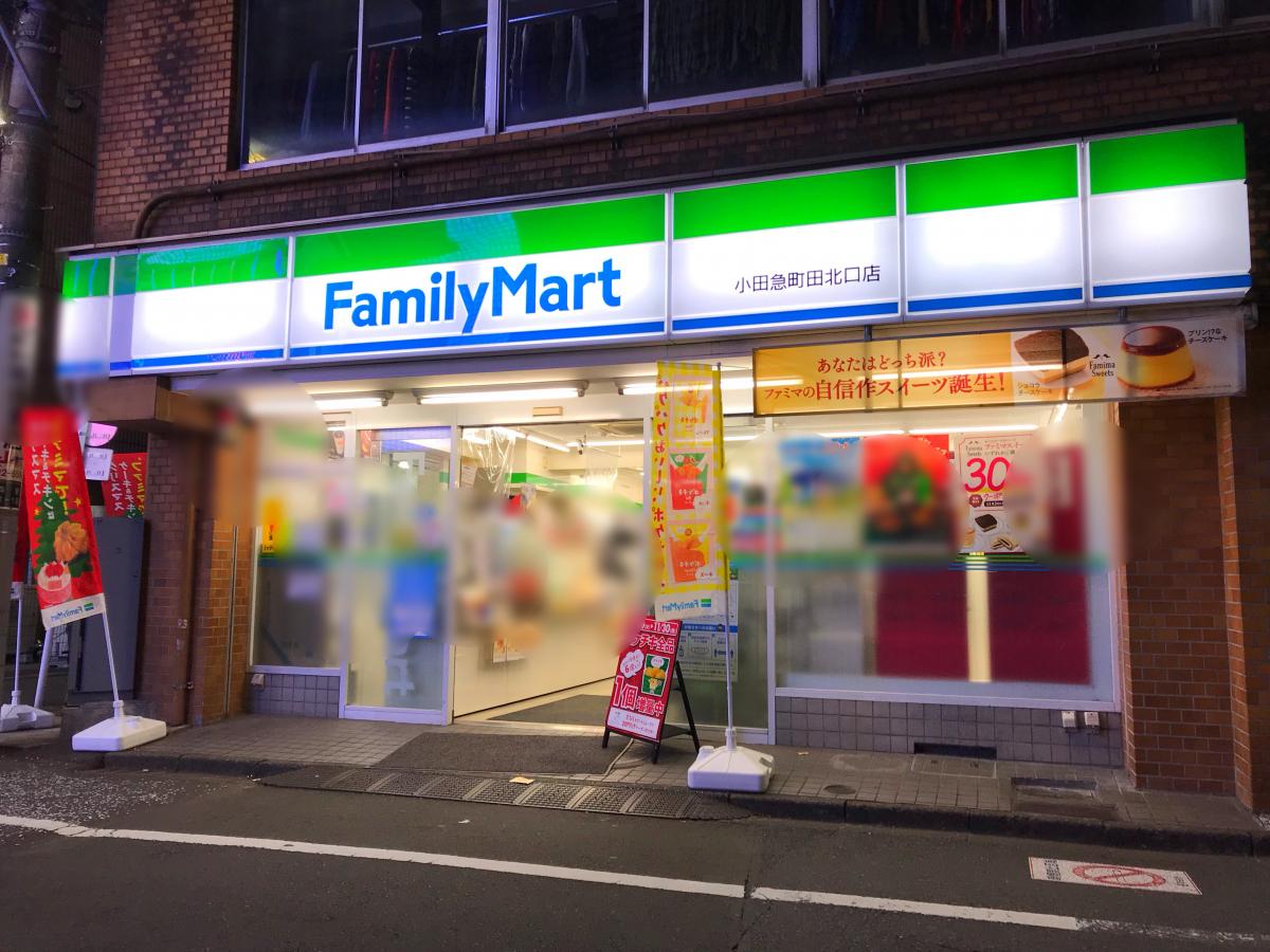 マーケットピア ファミリーマート 小田急町田北口店