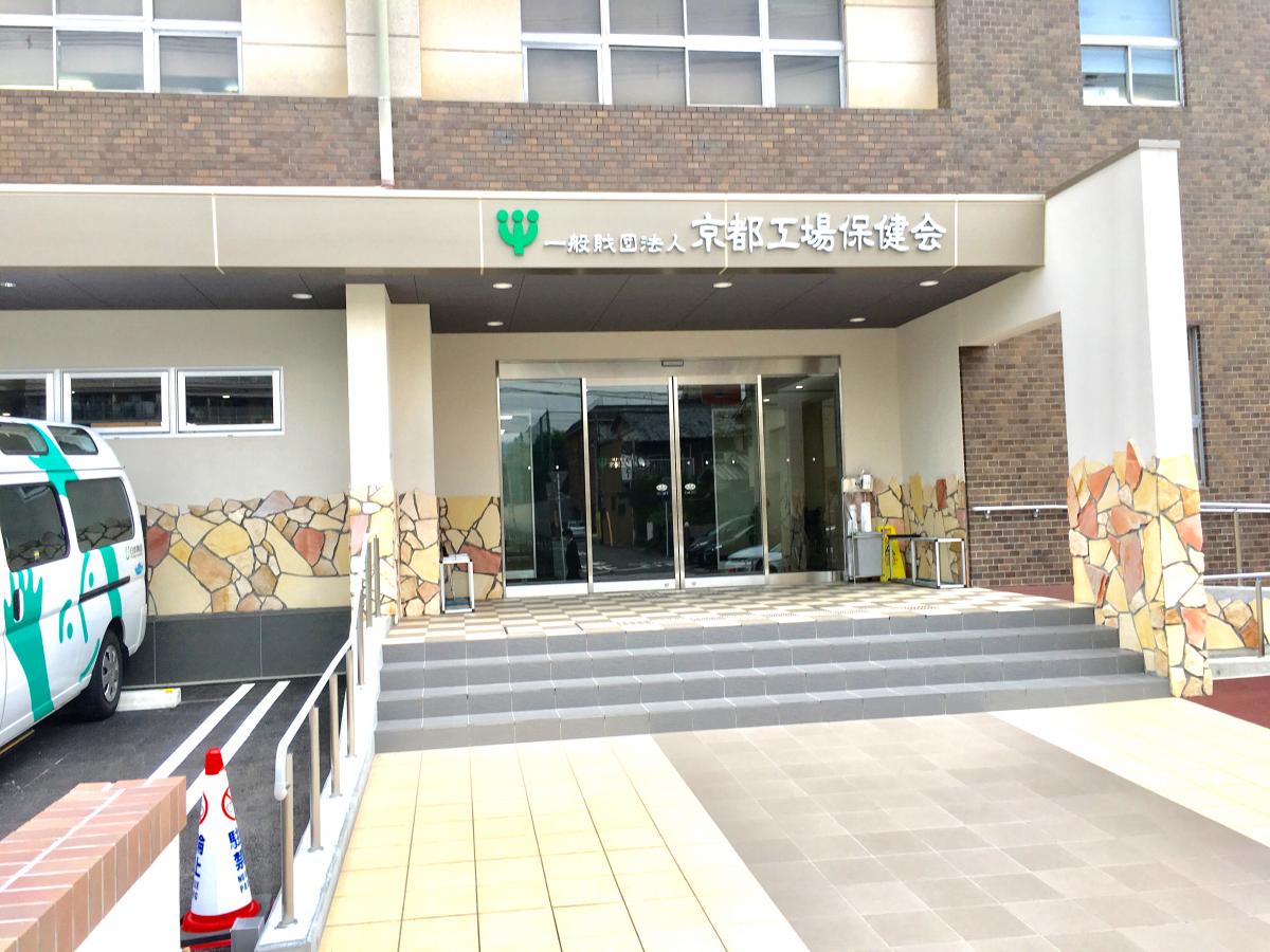ドクターマップ 京都工場保健会診療所 京都市中京区西ノ京北壺井町