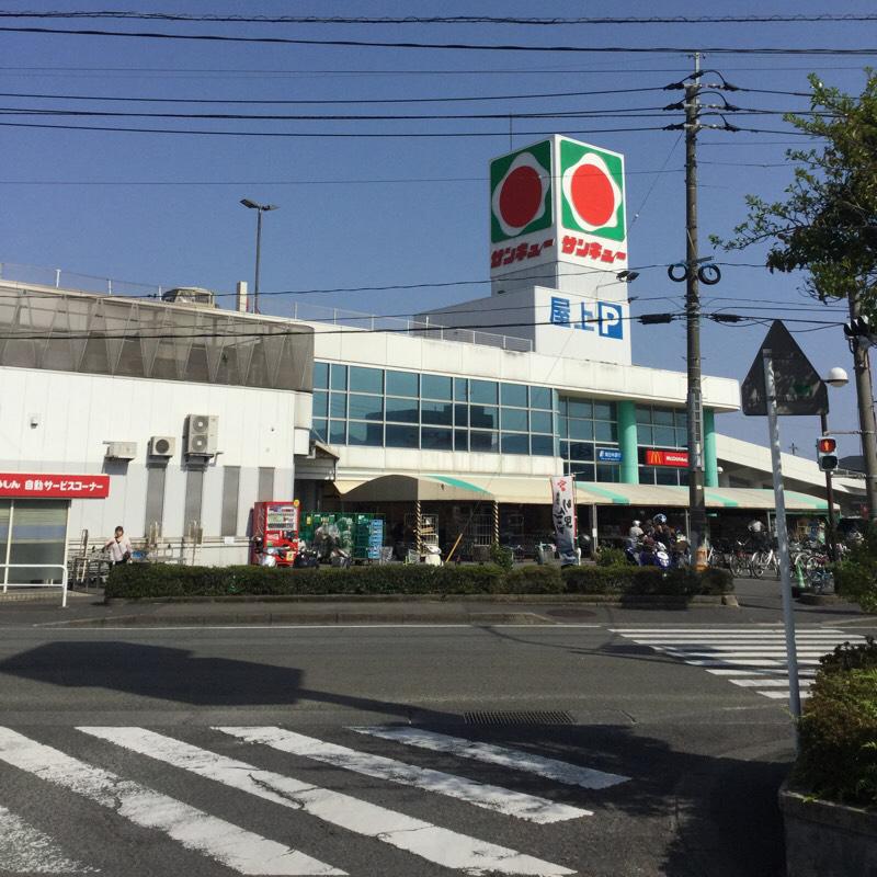 マーケットピア タイヨー サンキュー和田店 鹿児島市和田