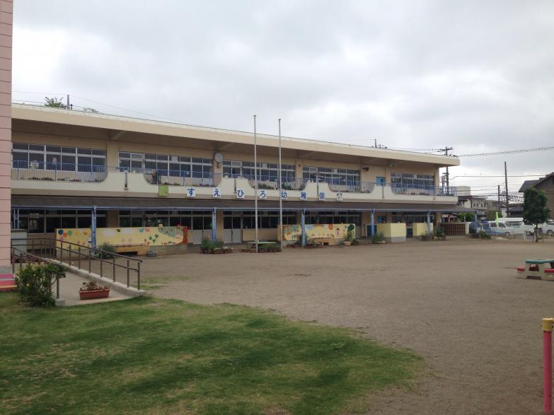 スタディピア 末広幼稚園 坂戸市末広町