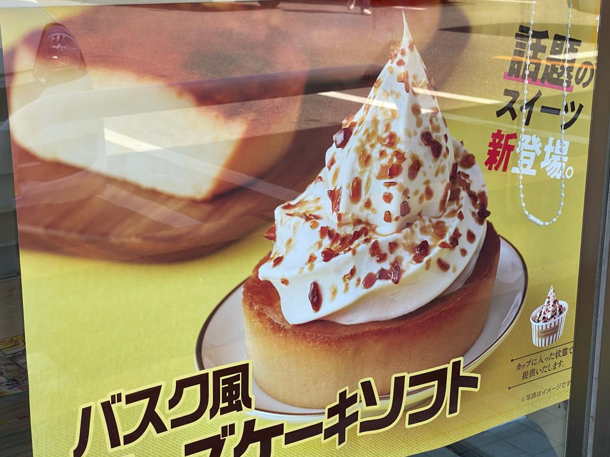 マーケットピア ミニストップ 名古屋廿軒家店 名古屋市守山区更屋敷