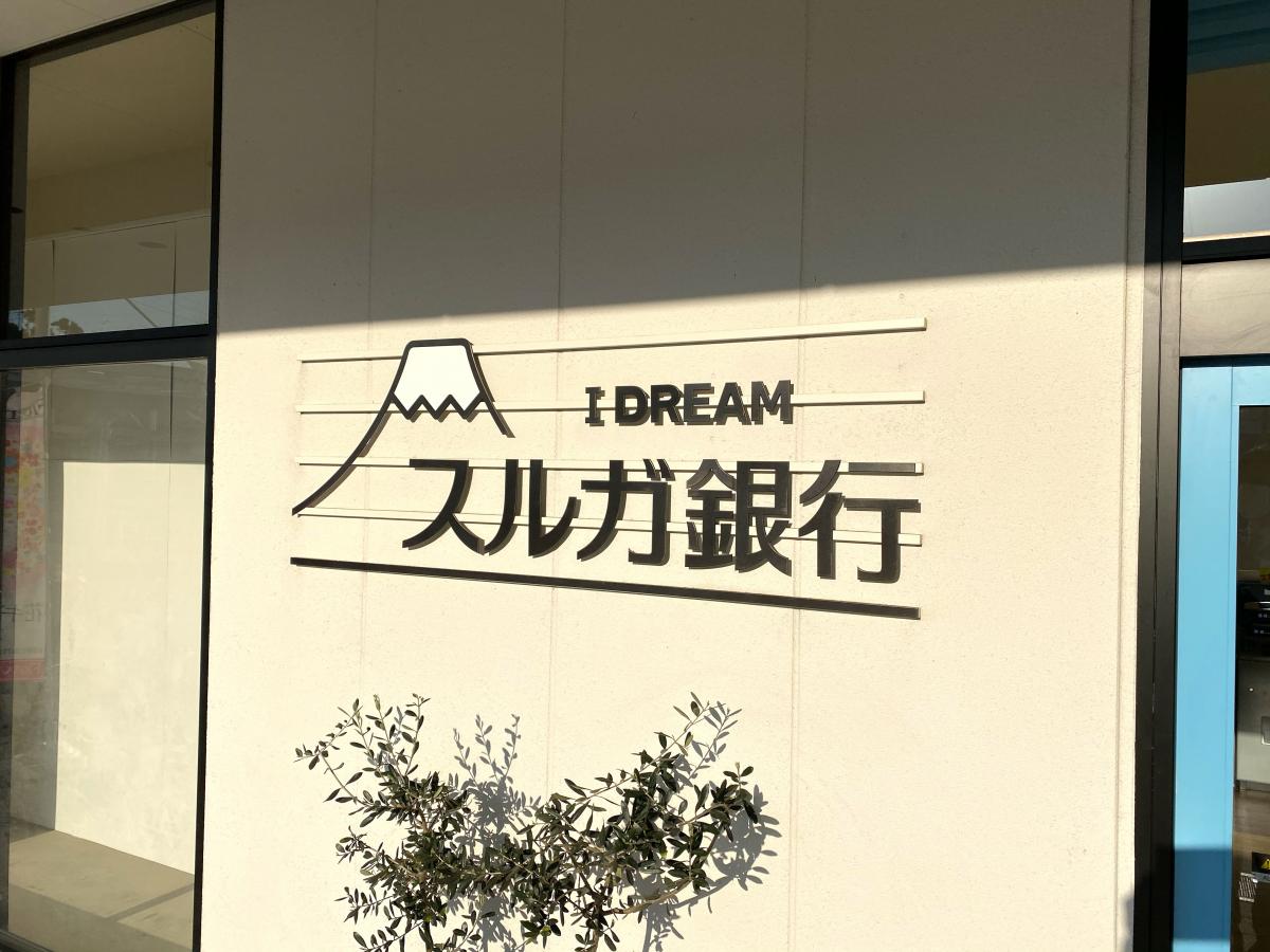 バンクマップ スルガ銀行横浜弥生台支店 横浜市泉区弥生台