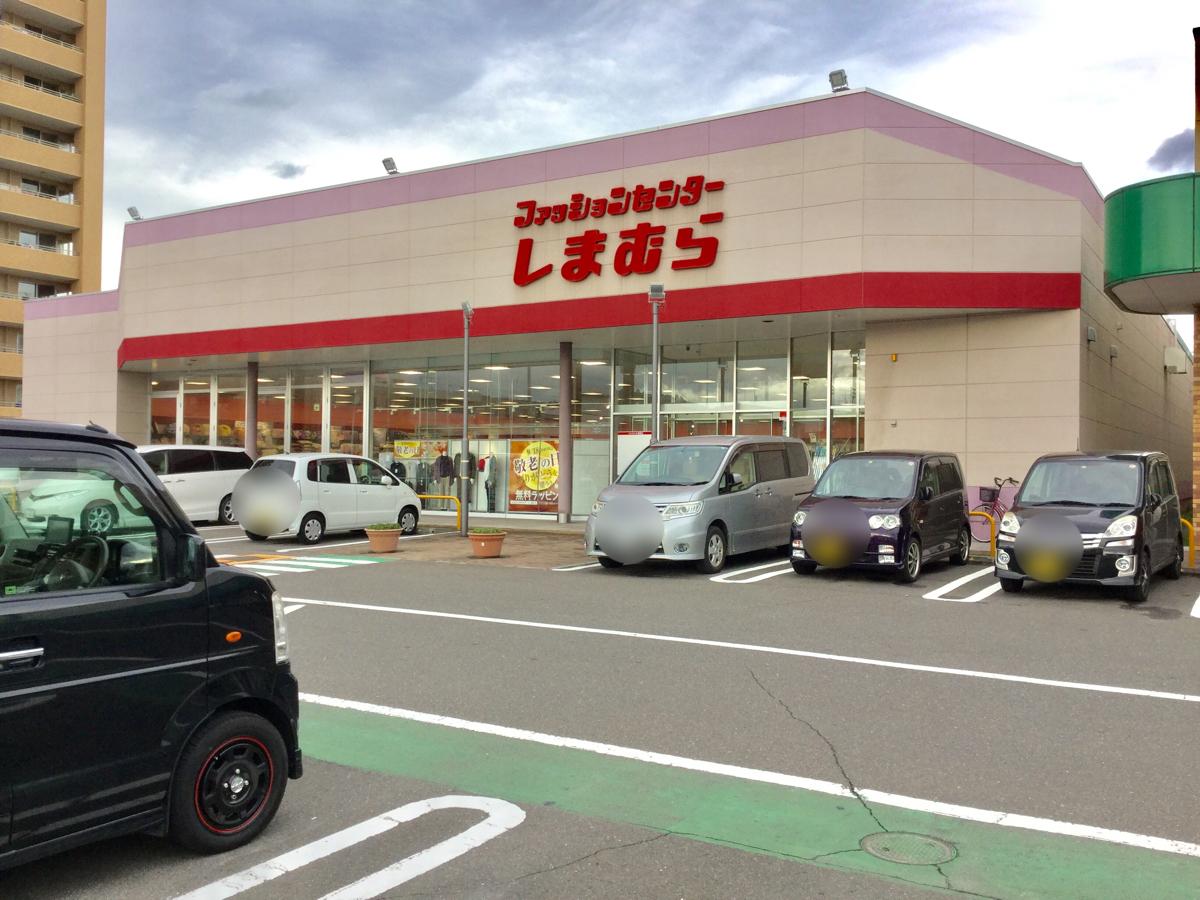 マーケットピア ファッションセンターしまむら 岩切店 仙台市宮城野区 の投稿写真一覧