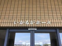 エンタメール イオンシネマ西大和 北葛城郡河合町広瀬台