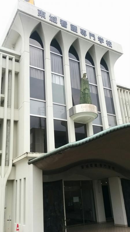 スタディピア 東城看護専門学校 新居浜市松原町