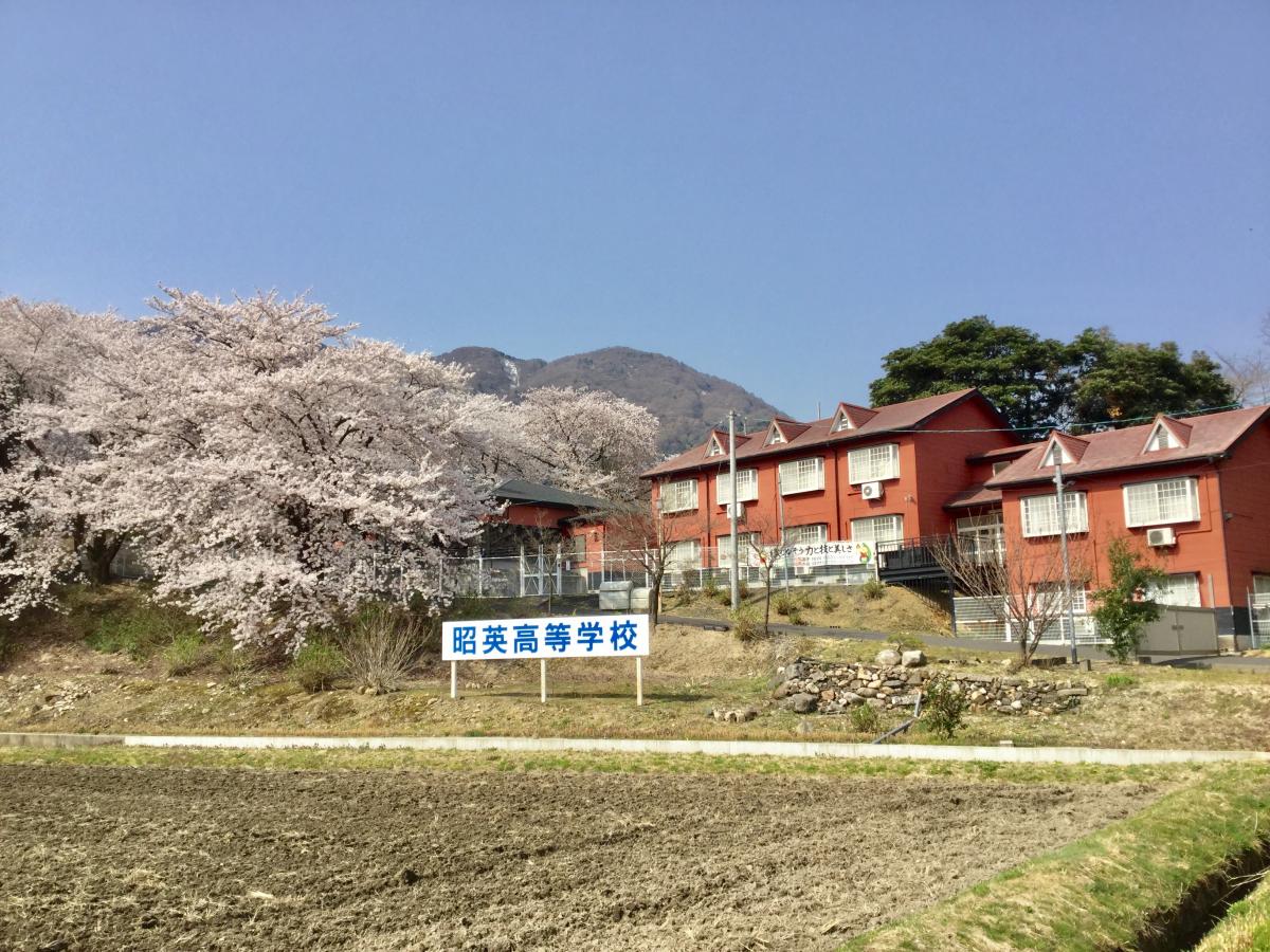 スタディピア 昭英高校 敦賀市